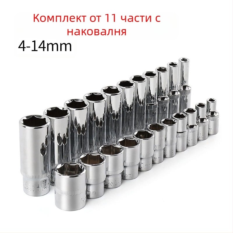 Blade Routine 11 части набор торцеви ключове от алуминиева сплав с адаптер 1/4 hex, къси и дълги гнезда, метричен формат