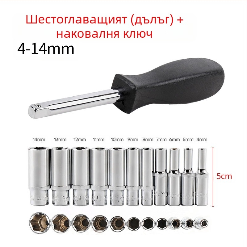 Blade Routine 11 части набор торцеви ключове от алуминиева сплав с адаптер 1/4 hex, къси и дълги гнезда, метричен формат