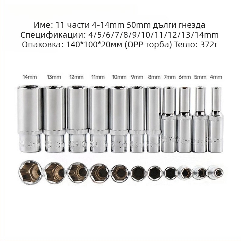 Blade Routine 11 части набор торцеви ключове от алуминиева сплав с адаптер 1/4 hex, къси и дълги гнезда, метричен формат