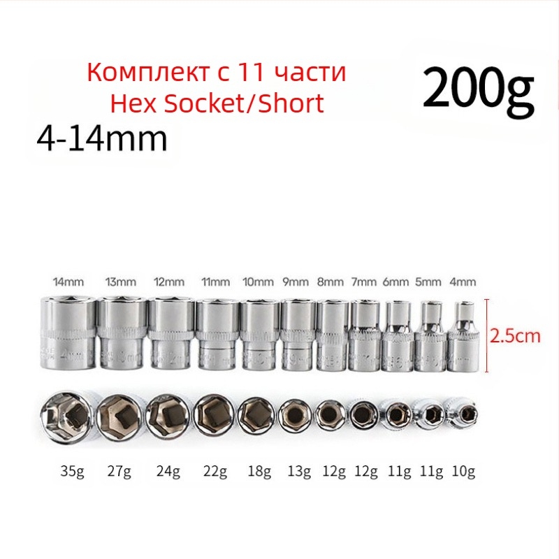 Blade Routine 11 части набор торцеви ключове от алуминиева сплав с адаптер 1/4 hex, къси и дълги гнезда, метричен формат