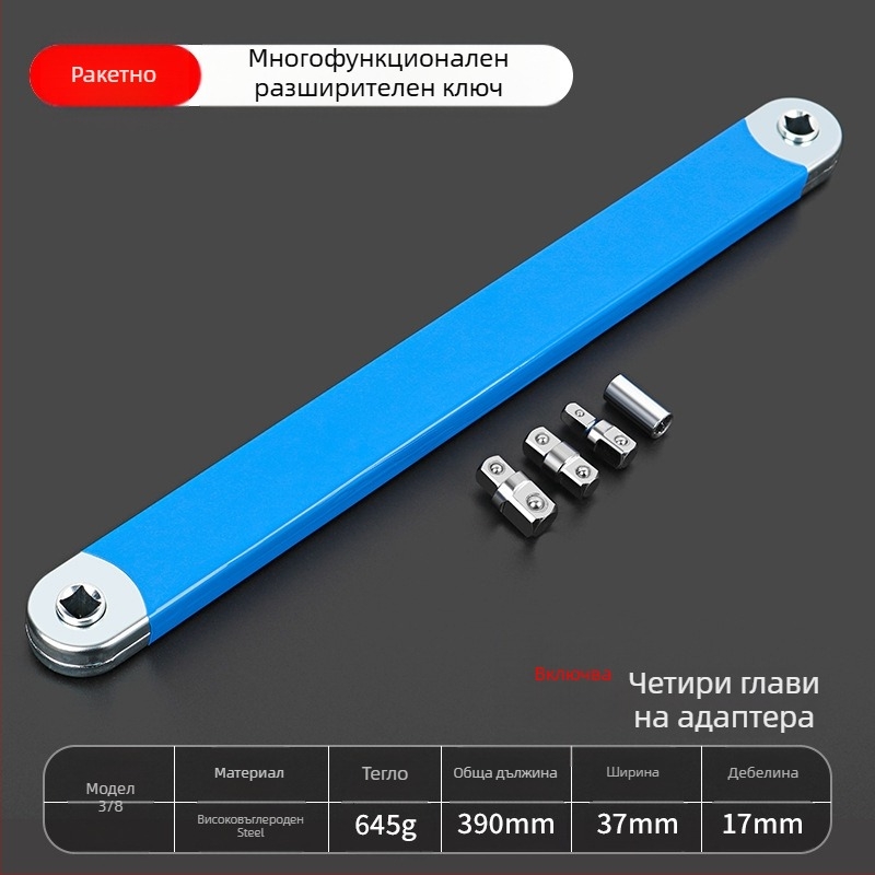 Volvan 3/8 Мултифункционален удължителен гаенeн ключ с ratchet глава за преобразуване и удължителна пръчка – хромирано покритие, високо въглеродна стомана, 0.645 кг