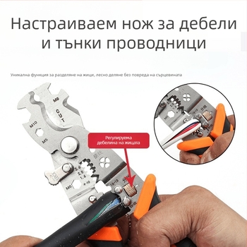 Клещи за обелване на кабели с V-образна форма, индустриално качество, многофункционални (Тегло: 0,2; Форма: V-образна; Характеристика: клещи за прекъсване на проводници)