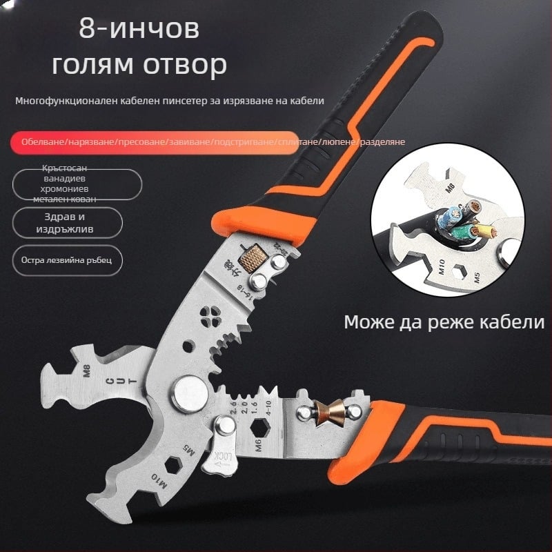 Клещи за обелване на кабели с V-образна форма, индустриално качество, многофункционални (Тегло: 0,2; Форма: V-образна; Характеристика: клещи за прекъсване на проводници)