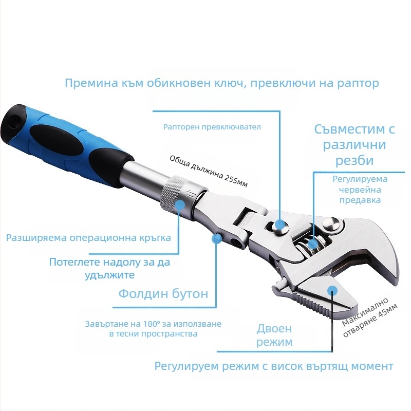 Регулируем гаечен ключ с матова повърхност и хром-ванадиева стомана (Хром-ванадиева стомана, матова повърхност)