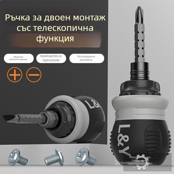 Maibu телескопична отвертка с рачков механизъм, набор от битове от хром-ванадиева стомана, изолирана и магнитна