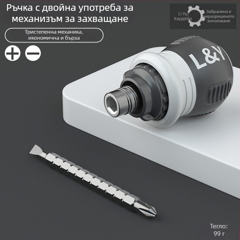 Maibu телескопична отвертка с рачков механизъм, набор от битове от хром-ванадиева стомана, изолирана и магнитна