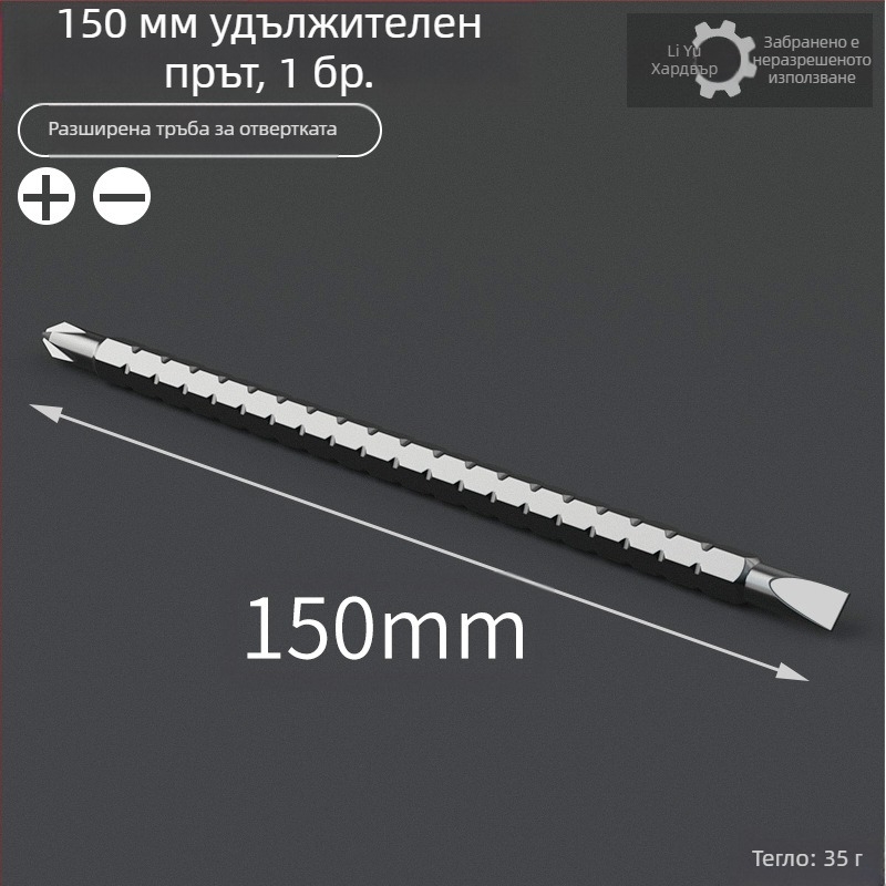 Maibu телескопична отвертка с рачков механизъм, набор от битове от хром-ванадиева стомана, изолирана и магнитна