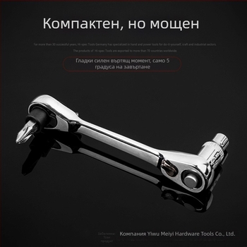 Мини тресчотков ключ с 1/4-инчов квадратен драйв, двустранен, квадратна глава, стомана хром-ванадий, полирано хромирано покритие