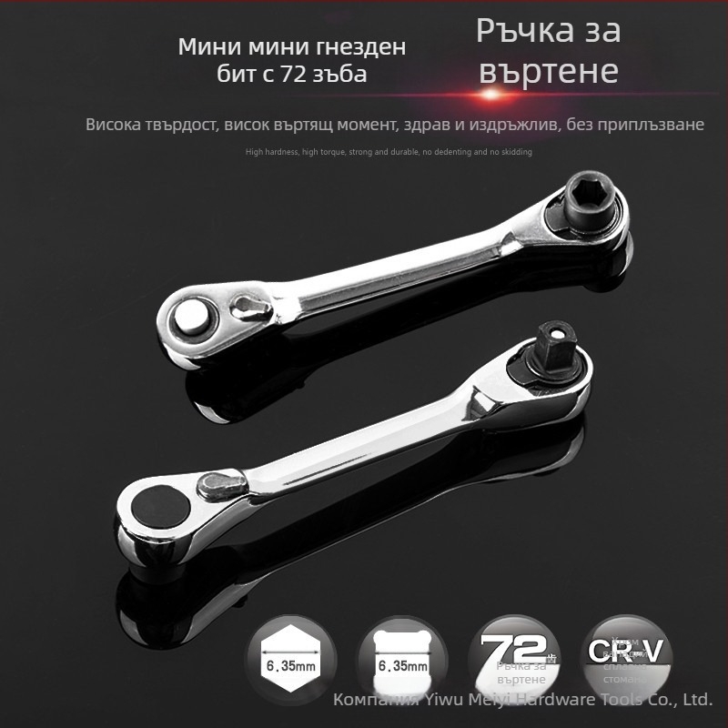 Мини тресчотков ключ с 1/4-инчов квадратен драйв, двустранен, квадратна глава, стомана хром-ванадий, полирано хромирано покритие