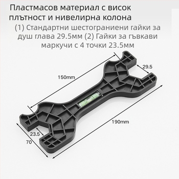 Комплект за поддръжка на банята за душ: нивелир с извит крак, шестограмен ключ и извит ъглов нивелир за монтиране на смесителя