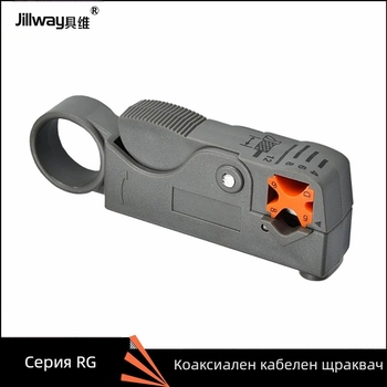 Коаксиален кабелен обелвач, Jillway, заоблена челюст, ABS дръжка, диаметър обелване 75, тегло 0.065 кг