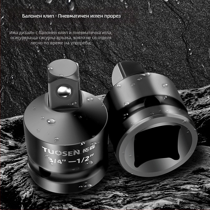 Topson адаптер за втулка към електрически пневматичен гаечен ключ — високовъглеродна стомана, фосфатирана повърхност