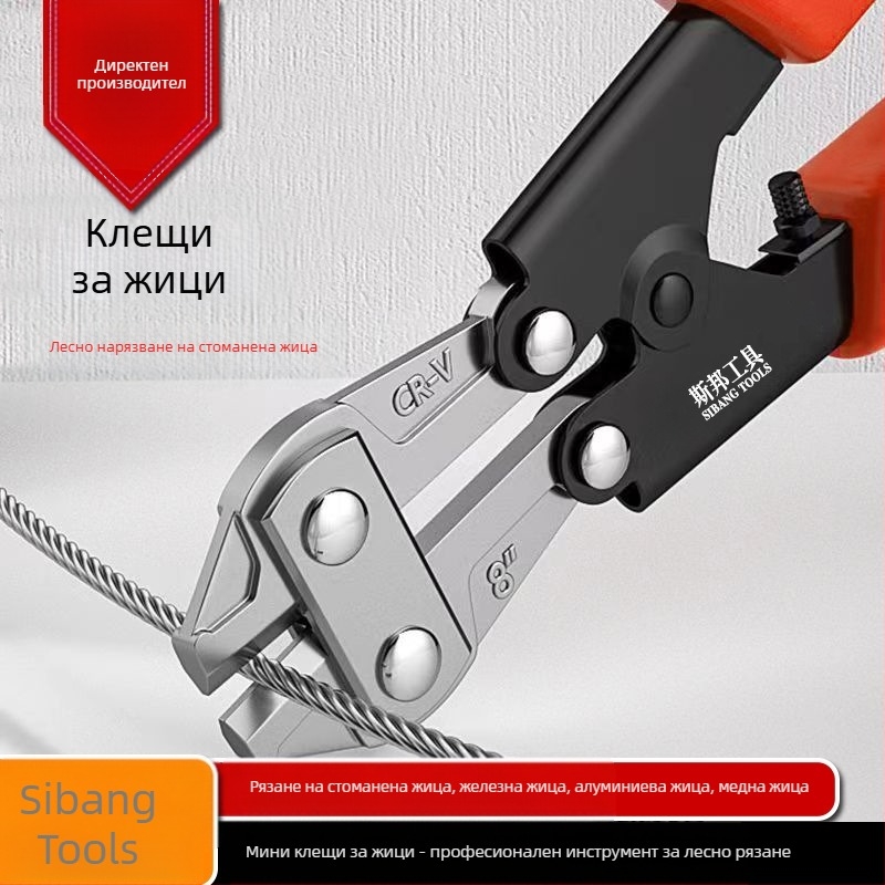Sibang 8-инчови ножици за тел от хром-ванадиева стомана, мини портативни, улесняват рязането на стоманено въже (Бранд: Sibang; Материал: хром-ванадиева стомана; Тегло: 0.26 кг; Тип: ножици за тел)