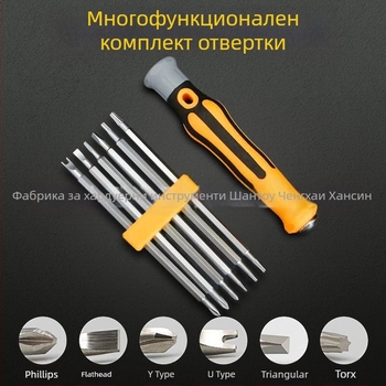 Комплект отверток – 6 части, магнитен, изолиран, 45# стомана, прецизен инструмент за разглобяване на компютри и мобилни телефони