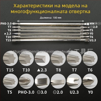 Комплект отверток – 6 части, магнитен, изолиран, 45# стомана, прецизен инструмент за разглобяване на компютри и мобилни телефони