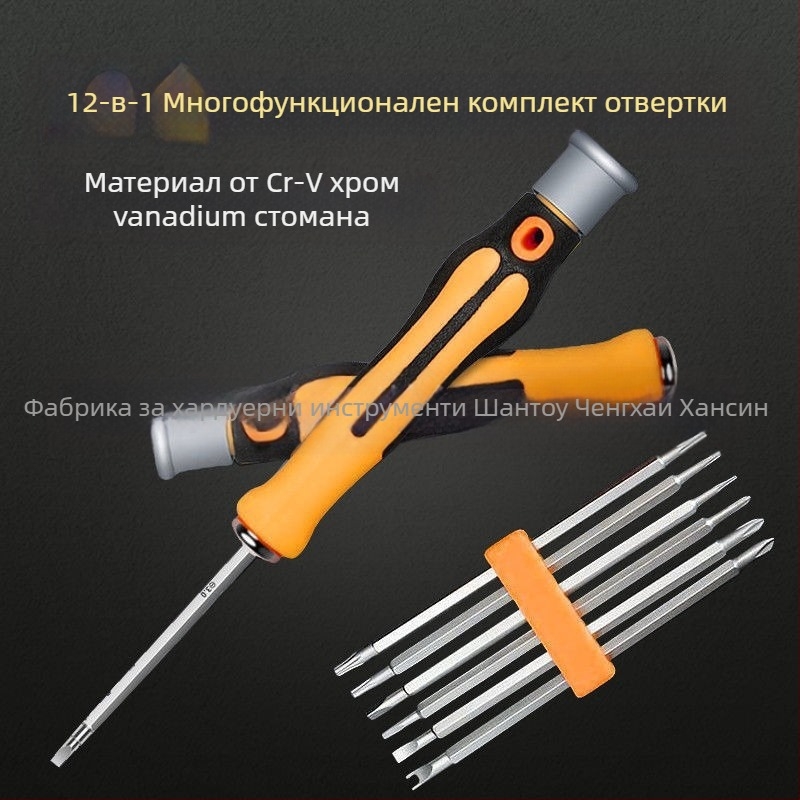 Комплект отверток – 6 части, магнитен, изолиран, 45# стомана, прецизен инструмент за разглобяване на компютри и мобилни телефони