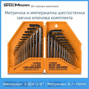 Комплект от 30 Allen ключове с топчеста глава, хром-ванадий стомана, тип глава: шестограден сокет, производител Steelmaster