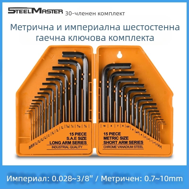 Комплект от 30 Allen ключове с топчеста глава, хром-ванадий стомана, тип глава: шестограден сокет, производител Steelmaster