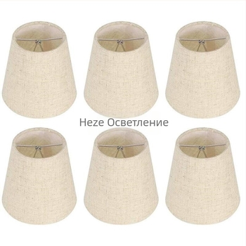 Абажур за лампа от плат A041, балонен тип, за полилей/стенна лампа, дебелина 0.4