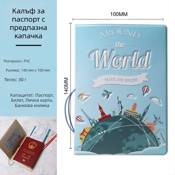 Калъф за паспорт и документи — PVC, 1 сгъвка, синтетична подплата от изкуствена кожа, градска простота