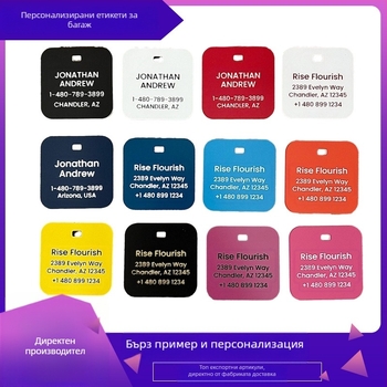 Етикет за багаж, персонализиран акрил с гравиране и Inkjet печат