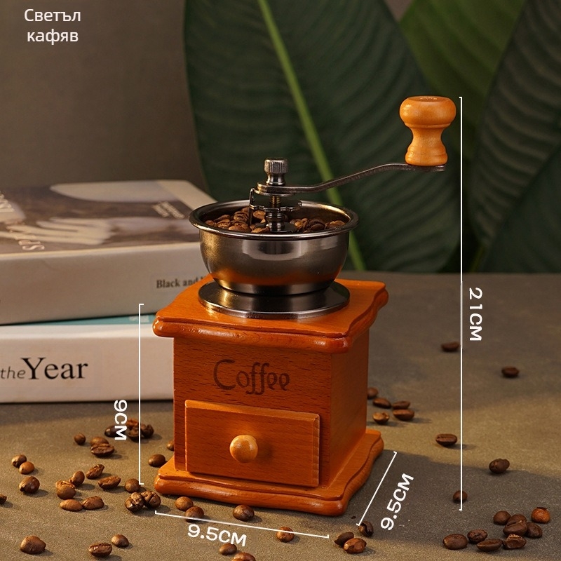 Ръчна кафемелница за кафе на зърна — ретро стил, преносима, Есен 2013 издание
