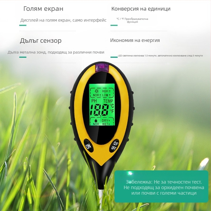 4-в-1 електронен тестер за почва с измерване на pH, светломер и детектор за температура и влажност, пластмасов корпус — Xing Weiqiang