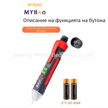 Maiyi bao Безконтактна тест-писалка за напрежение с гласово известяване и звуково-осветителен сигнал за домашна употреба