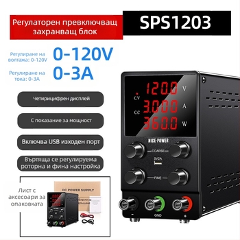 SPS1203 DC регулаторно захранване, висока мощност, 120 V, 3 A, 360 W, за електроплакиране и електролиза, регулируемо високо напрежение