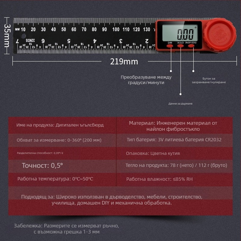 2-in-1 Digital Angle Ruler with Protractor and Vernier Caliper