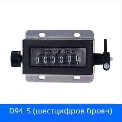 D67-F петцифрен механичен дърпащ брояч, обхват на броене 99999, вход 220V, персонализирана обработка
