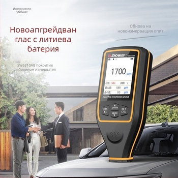 Shendawei SW6310A/SW6310B – измерител на дебелината на боята за автомобилни покрития с LCD дисплей, захранване 1,5V