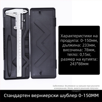 Neutral верниер калипер за измерване на вътрешен диаметър, високовъглеродна стомана, учебна версия