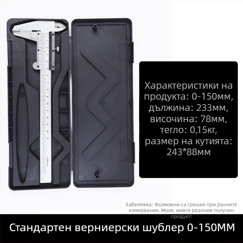 Neutral верниер калипер за измерване на вътрешен диаметър, високовъглеродна стомана, учебна версия