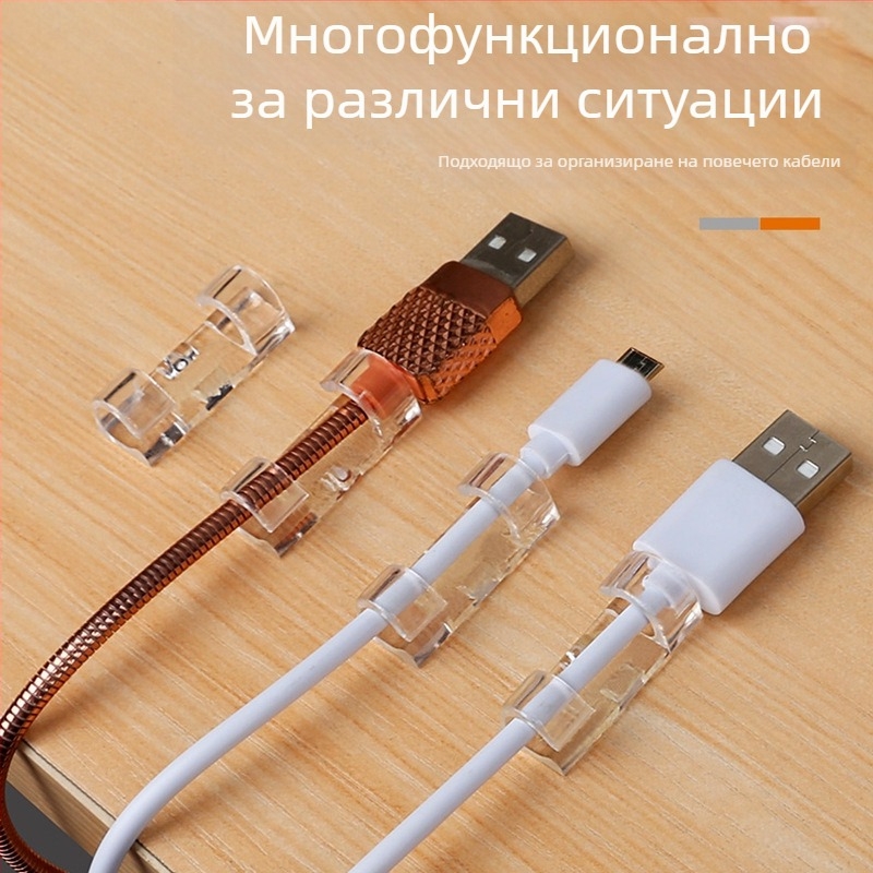 Клип за кабели – пластмасов организатор за управление на кабели, прост дизайн, подходящ за кабели за данни и мрежови кабели, пакет 20