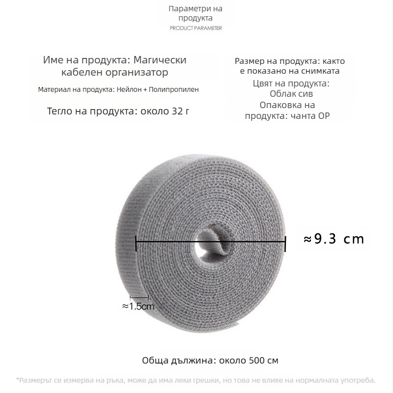 Органайзер за кабели - самозалепваща велкро лента, нейлонова конструкция, Seal, за зареждащи и слушалки кабели
