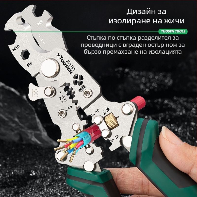 Tuosen сгъваем инструмент за обелване на кабели – многофункционални клещи за обелване, кабелен резач, модел 251151, тегло 0.24 кг