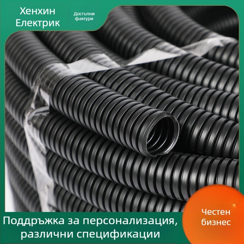 Xin Bo Feng Bellows гофриран PVC електрически тръбопровод — пластмаса, огнеустойчив V0, -10°С до +80°С, изолирана кабелна тръба