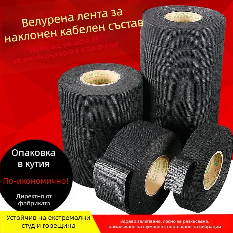 Фланелена лента за автомобилни кабели, висока температура, износоустойчива и шумоизолационна за аудио и навигация; марка Wenze; персонализирана обработка по поръчка; лицензиран частен етикет