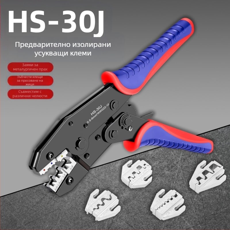 Многофункционални клещи за обжим – комплект за изолирани, голи и конекторни терминали, SANJIANG, високо въглеродна стомана, тегло 1.2