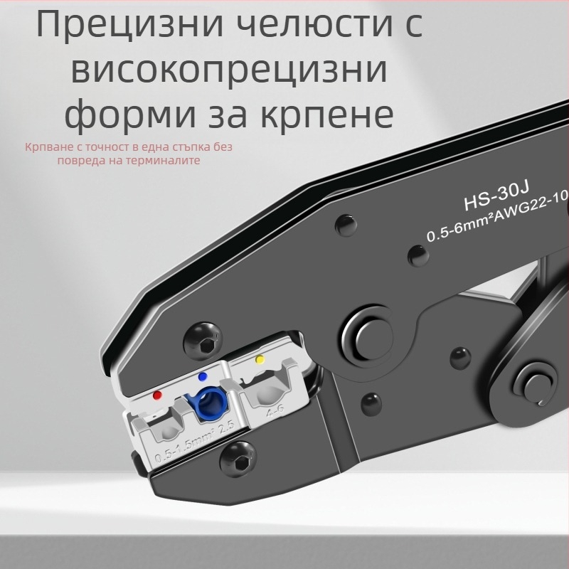 Многофункционални клещи за обжим – комплект за изолирани, голи и конекторни терминали, SANJIANG, високо въглеродна стомана, тегло 1.2