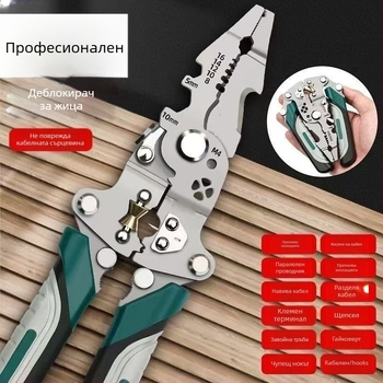 18-в-1 многофункционални електрически клещи за обелване на изолацията на проводници, електротехник, рязане и навиване на кабели