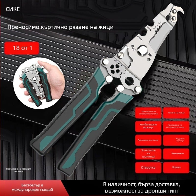 Електротехнически клещи за рязане и обелване на проводници, мултифункционални, сгъваеми, плоска глава, тегло около 0,2 кг, Sco