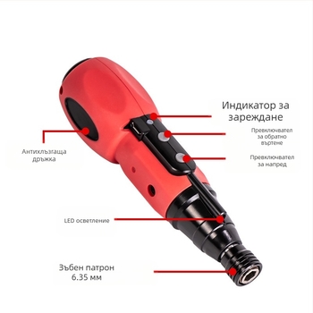 Електрическа отвертка 3.6V, USB зареждане, магнитен държач за битове, за домакинството