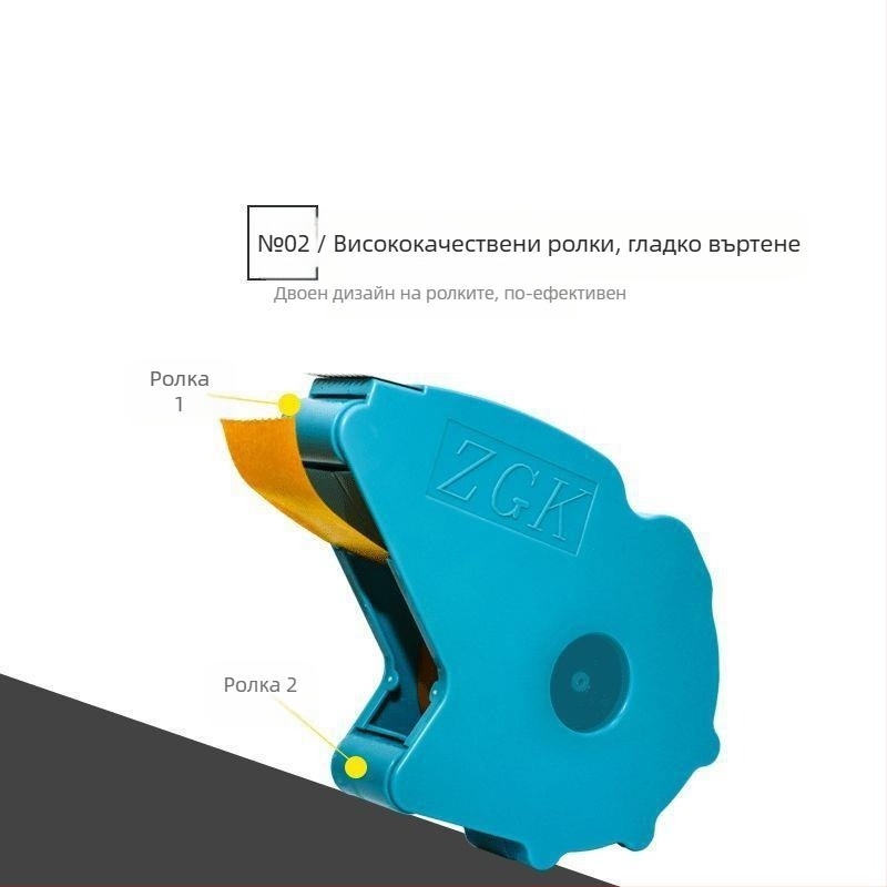 Машина за залепване на маскираща хартиена лента за боядисване; база полипропилен (BOPP); включва 1 ролка текстурирана хартия