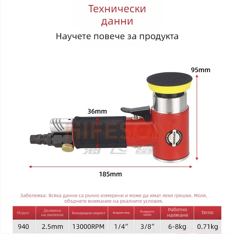 Sea Flying Shark ексцентричен пневматичен шлайф за шлайфане, полиране и ваксуване на автомобили