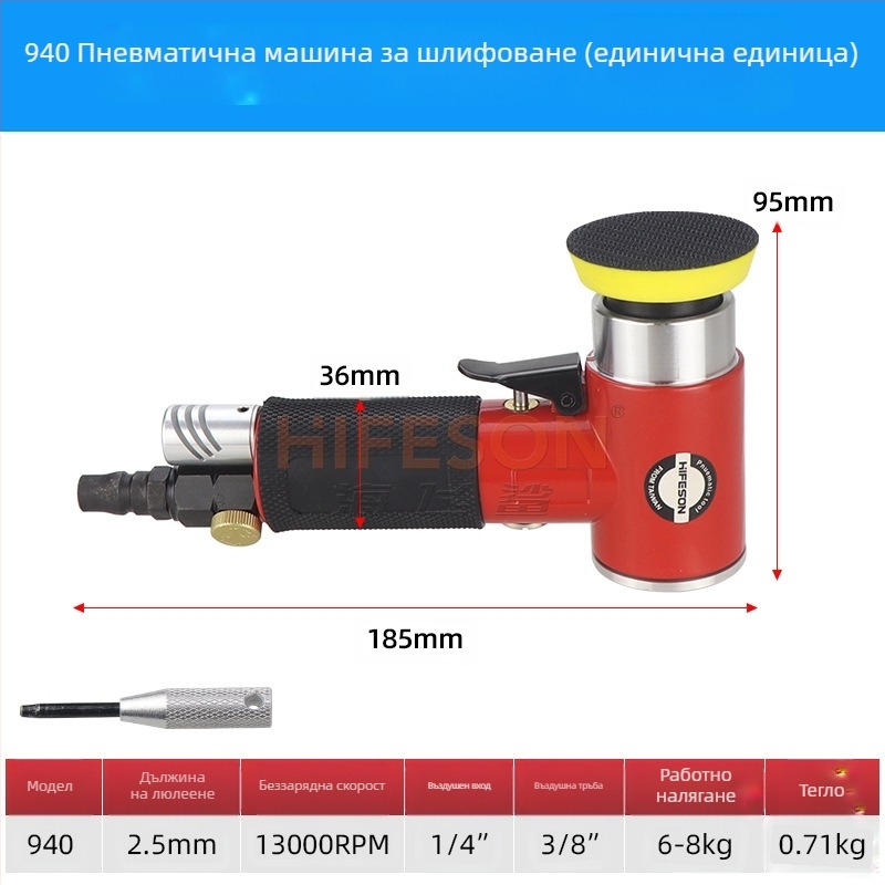 Sea Flying Shark ексцентричен пневматичен шлайф за шлайфане, полиране и ваксуване на автомобили