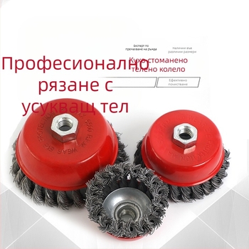 Четка-купа със усукана тел за дисково стоманено колело, усукана тел