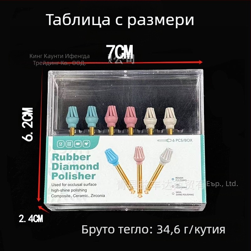 Зъболекарски полиращ колело за оклузални повърхности и междузъбни пролуки (Марка: HDF; Нетно съдържание: 35 g; За възрастни; Произход: Други; Категория: Други орални химикали)