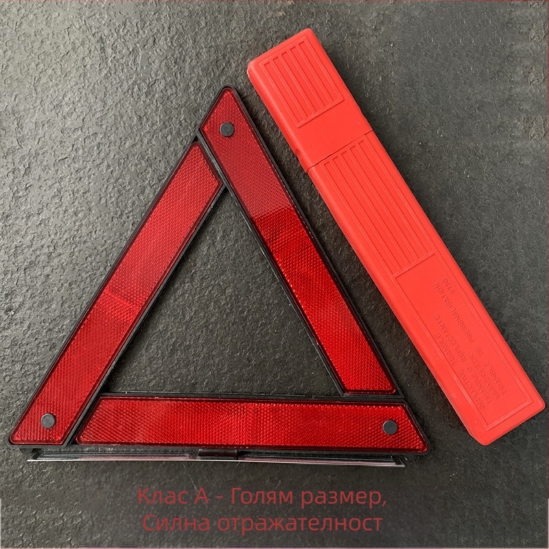 ABS пластмасов триъгълен отражателен предупредителен знак със стойка за автомобил, 12V захранване